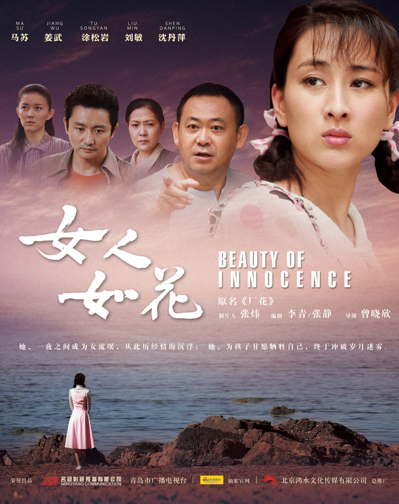 女人花演员表 影戏女人花演员表 女人花演员表 影戏女人花演员表