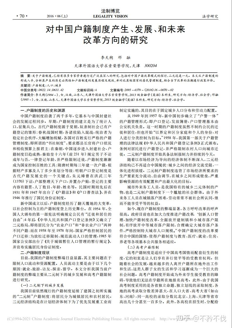 李文韬南开大学 南开大学李文燕 