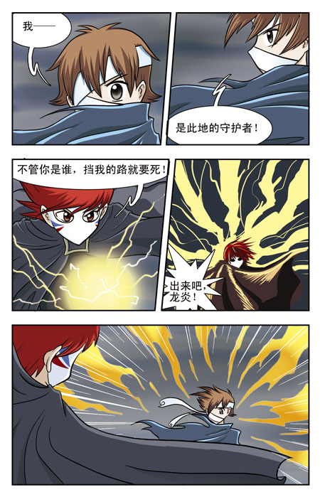 撞上天敌2次方 遇见天敌二次方 撞上天敌2次方 遇见天敌二次方