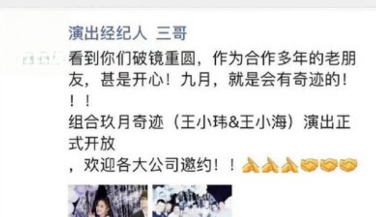 玖月古迹两人被曝复婚 玖月古迹他俩是两口儿吗 玖月古迹两人被曝复婚 玖月古迹他俩是两口儿吗