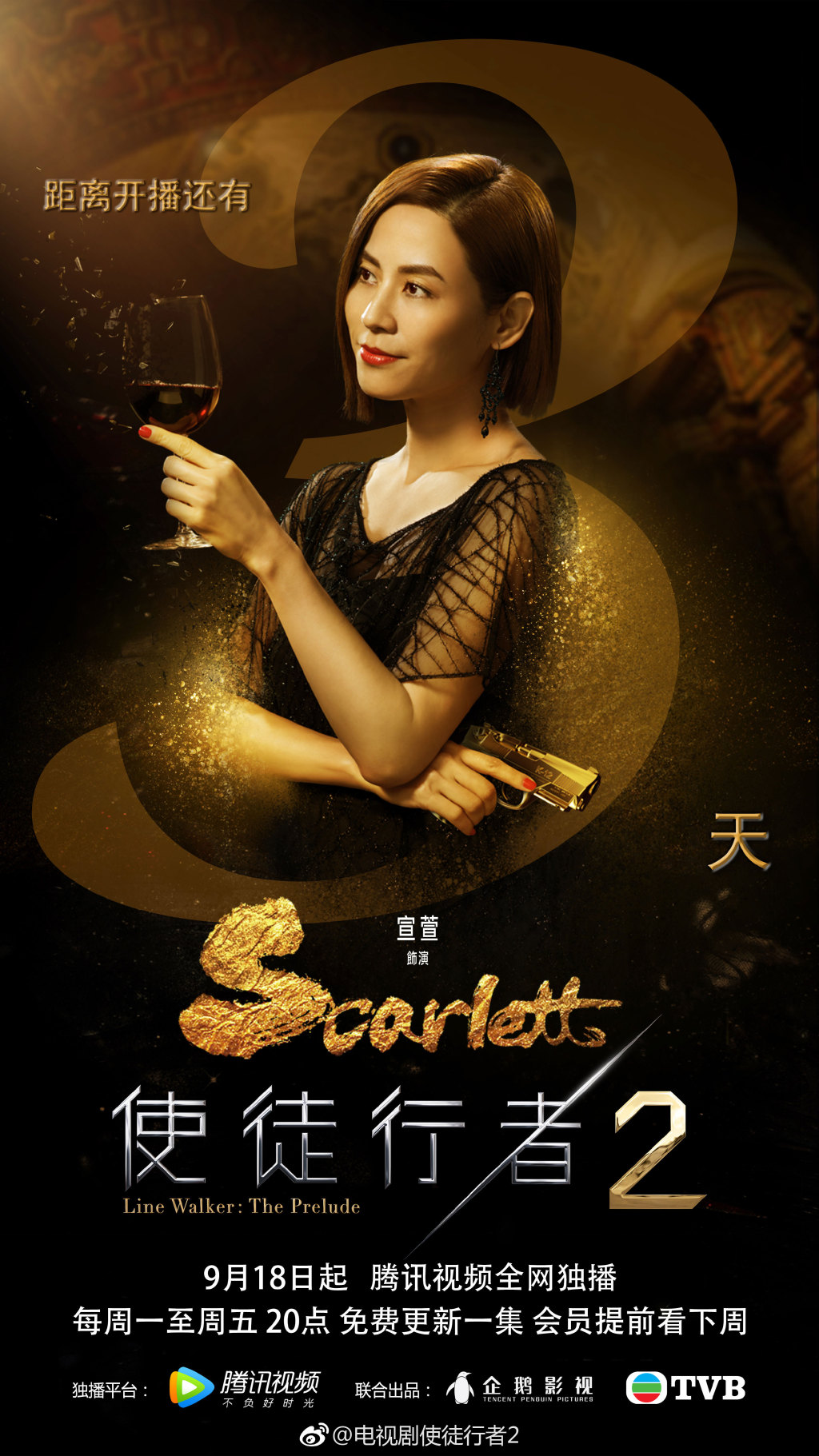 使徒行者2演员表 使徒行者3演员表