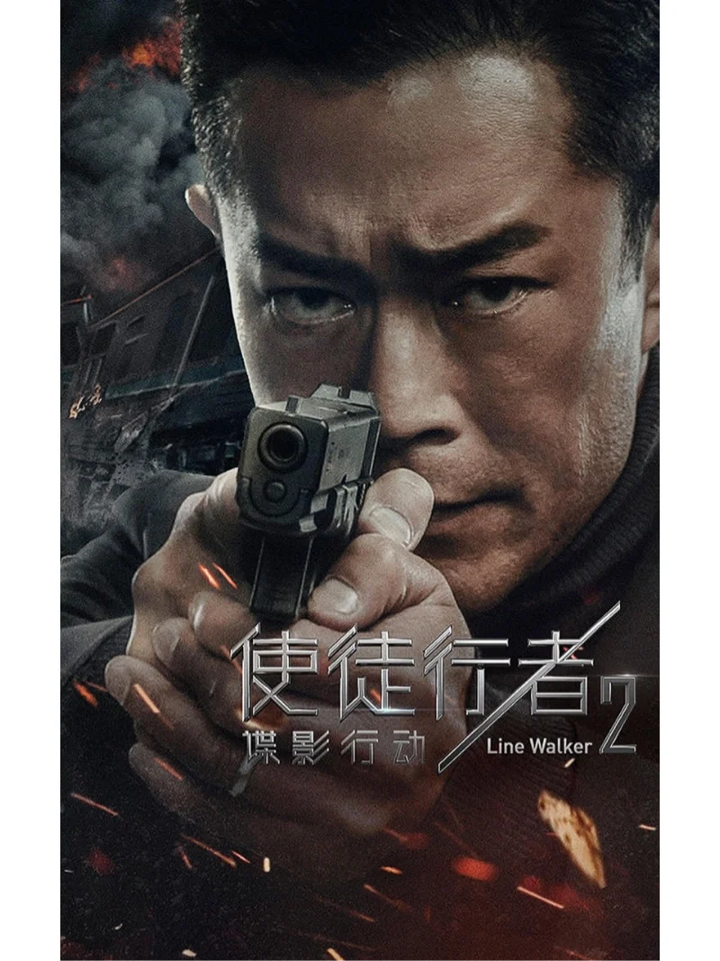 使徒行者2演员表 使徒行者3演员表 使徒行者2演员表 使徒行者3演员表
