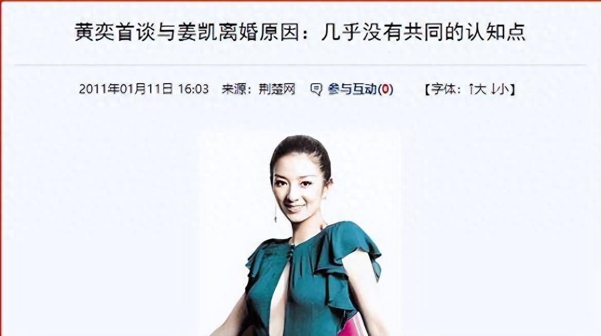 黄奕出轨 黄奕和丈夫 黄奕出轨 黄奕和丈夫
