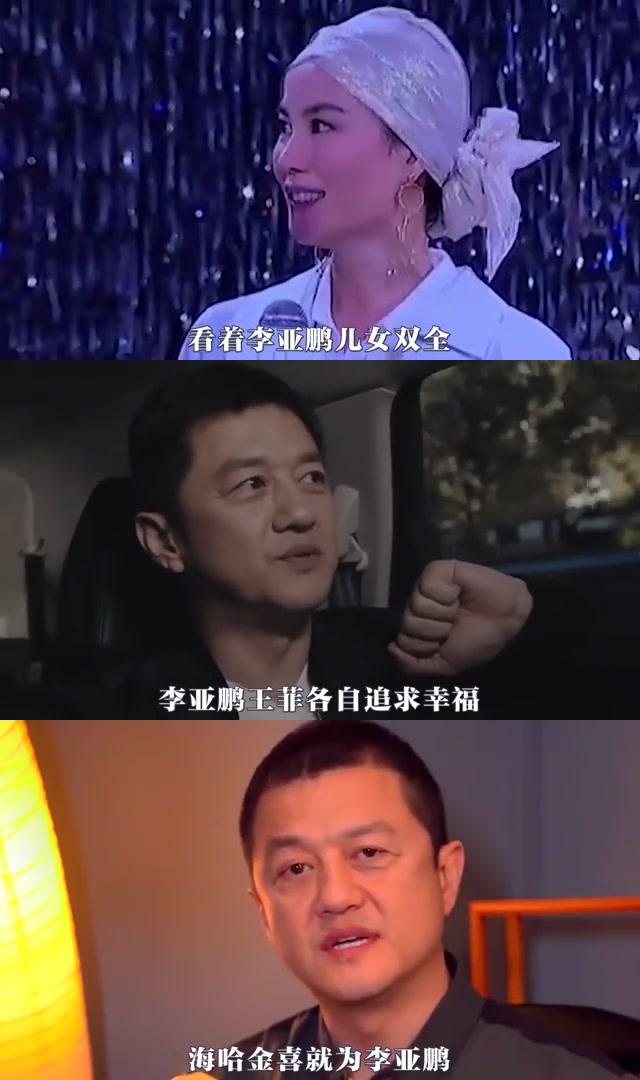 王菲和李亚鹏仳离 王菲和李亚鹏几年 王菲和李亚鹏仳离 王菲和李亚鹏几年