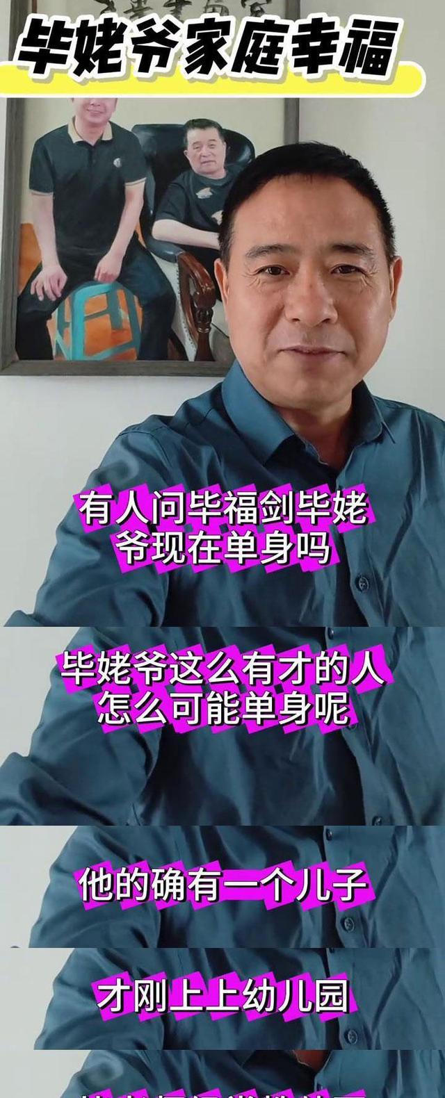 毕畅和毕福剑 毕畅和毕福剑的家庭成员有哪些?