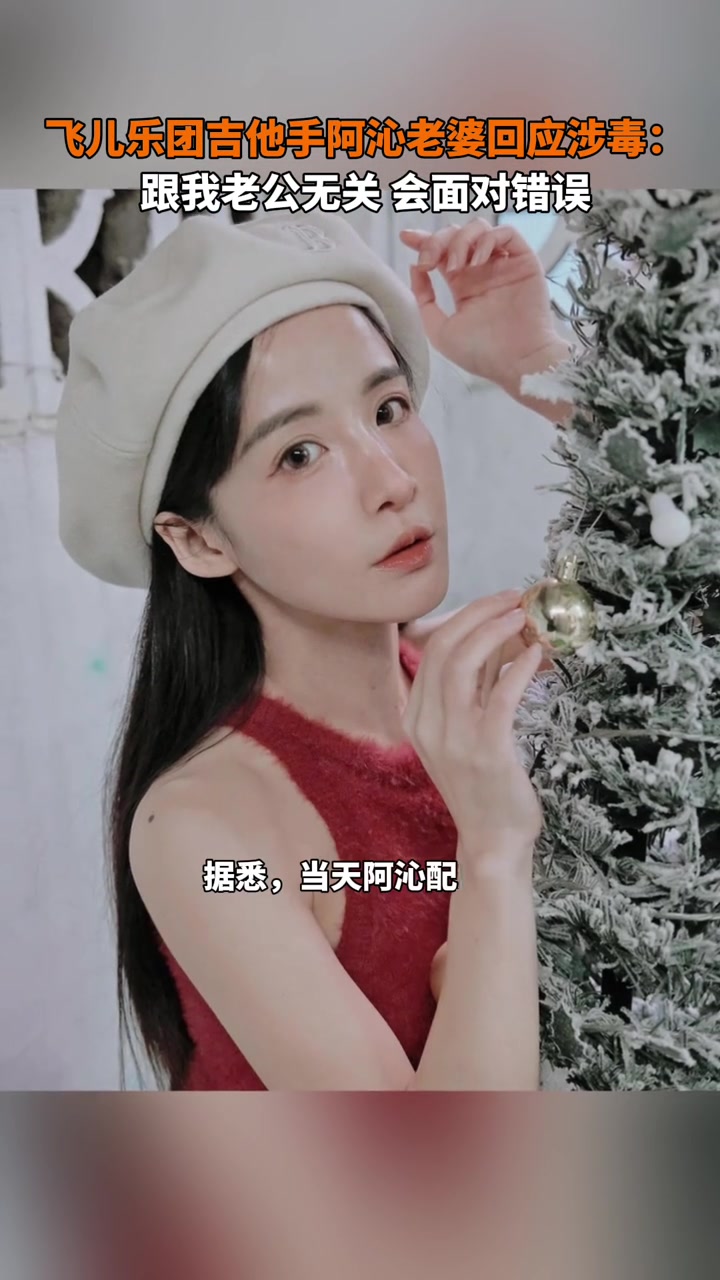 阿沁飞儿 阿沁飞儿乐队 