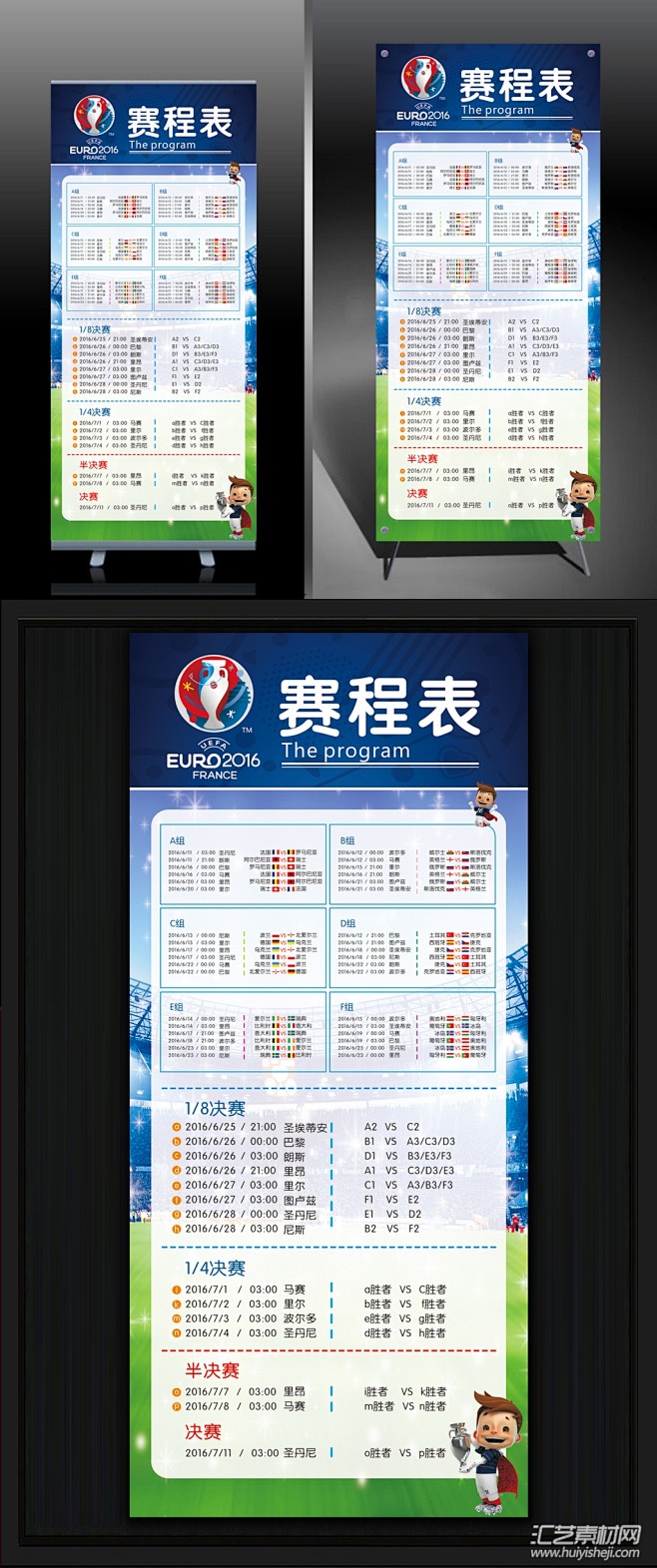 欧洲杯2016赛程表 欧洲杯2016赛程表比分