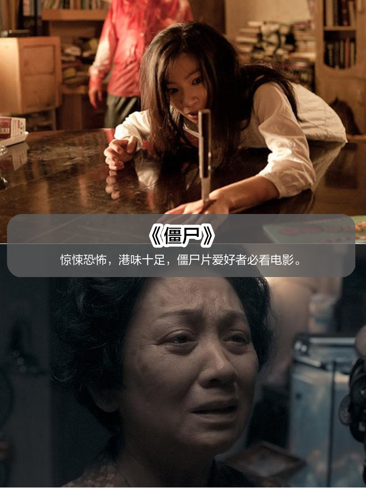 香港经典可骇片 香港经典可骇片有哪些 香港经典可骇片 香港经典可骇片有哪些