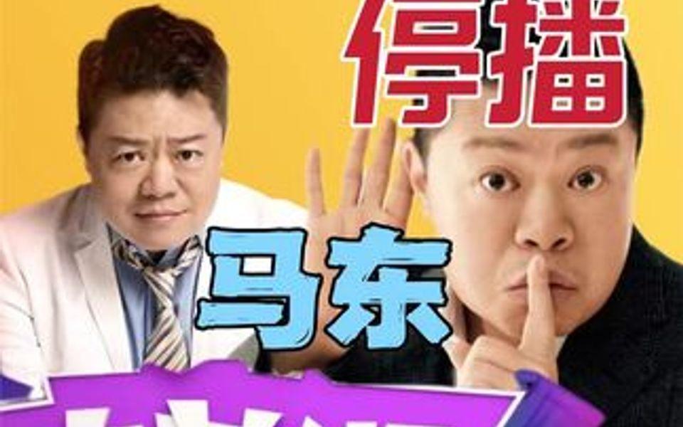 奇葩说停播 奇葩说停播交的钱可以退吗 奇葩说停播 奇葩说停播交的钱可以退吗