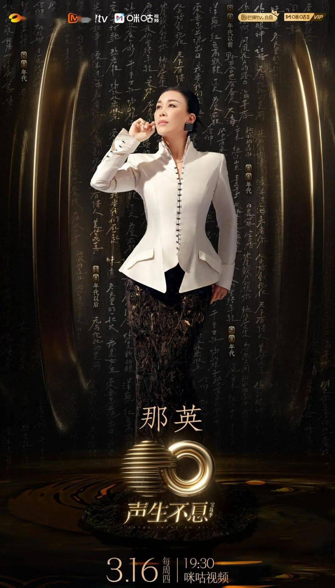 那英台湾 那英台湾金曲奖最佳作词人