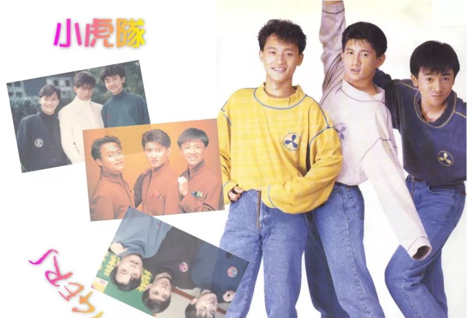 小虎队成员春秋 小虎队成员多大岁数 