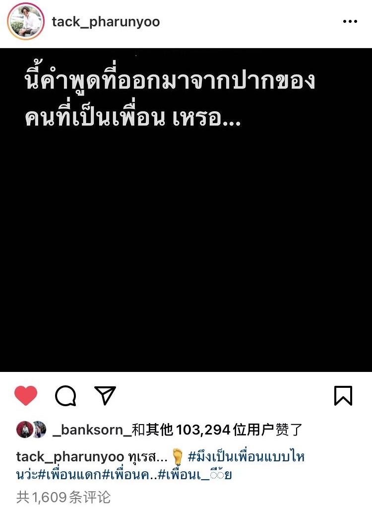 已故泰星TANGMO社交账号俄然更新的复杂引见 已故泰星TANGMO社交账号俄然更新的复杂引见