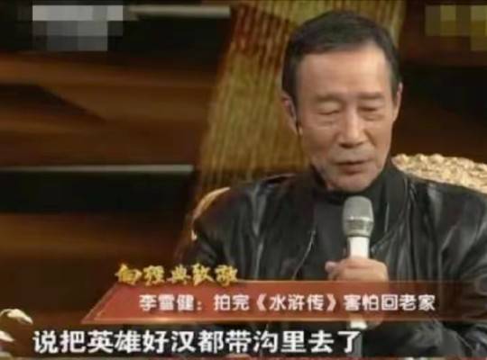 李雪健说话怎么回事 李雪健说话为啥那个声音