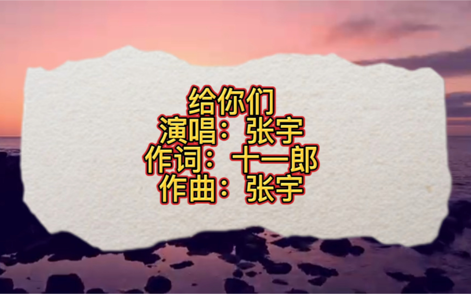 张宇有什么好听的歌 张宇比较出名的歌