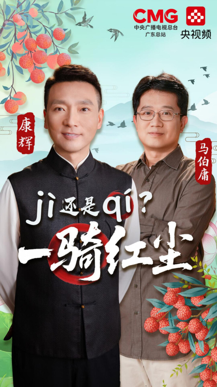 康辉怎么了 康辉为什么不出镜了