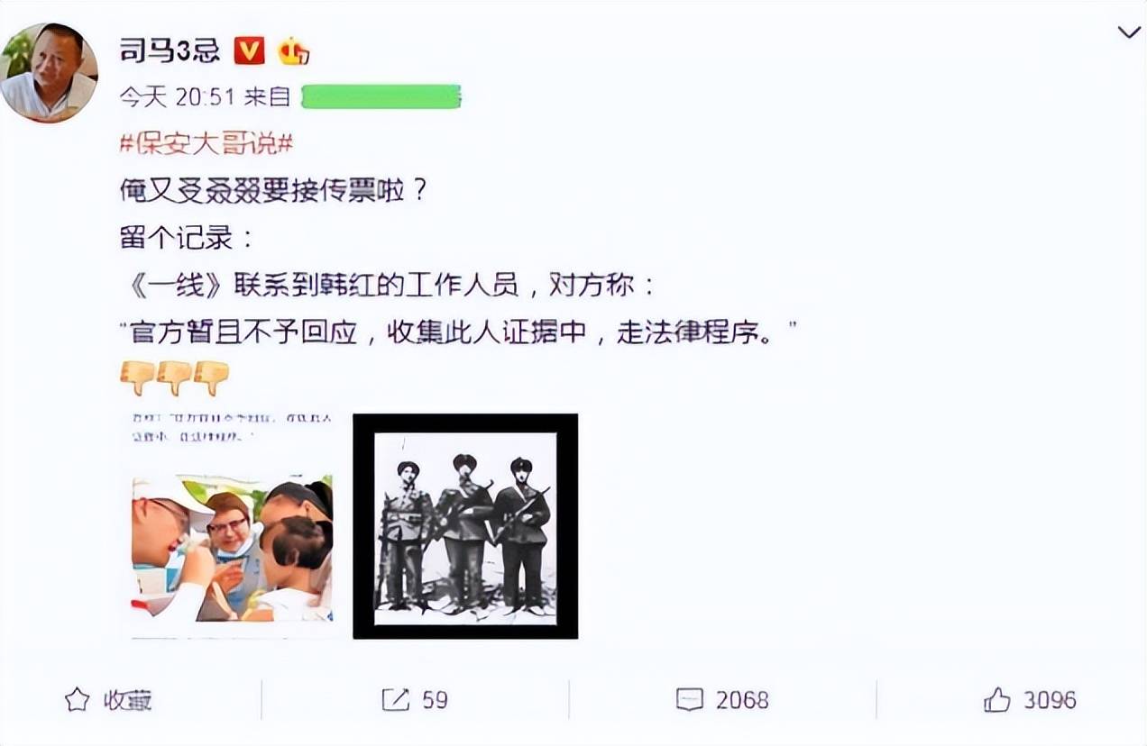 司马3忌的微博 司马3忌的微博微博超话 司马3忌的微博 司马3忌的微博微博超话
