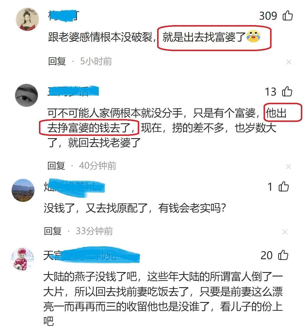 孙兴的妻子 孙兴妻子林美贞近况 孙兴的妻子 孙兴妻子林美贞近况