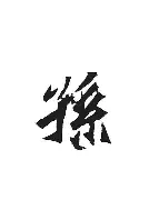 孙骁骁家庭配景 孙骁骁家道有多好 孙骁骁家庭配景 孙骁骁家道有多好