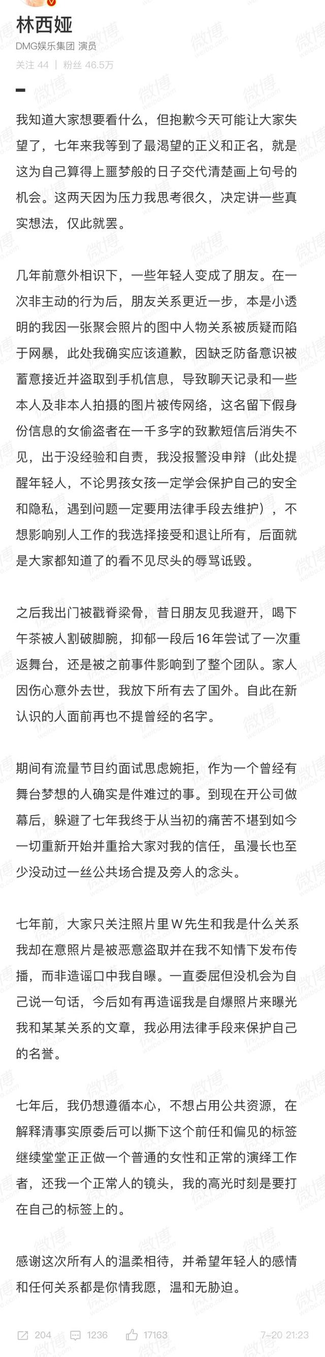林西娅鹿晗 林西娅男友 林西娅鹿晗 林西娅男友