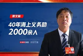 郭廷标 郭廷标辽宁