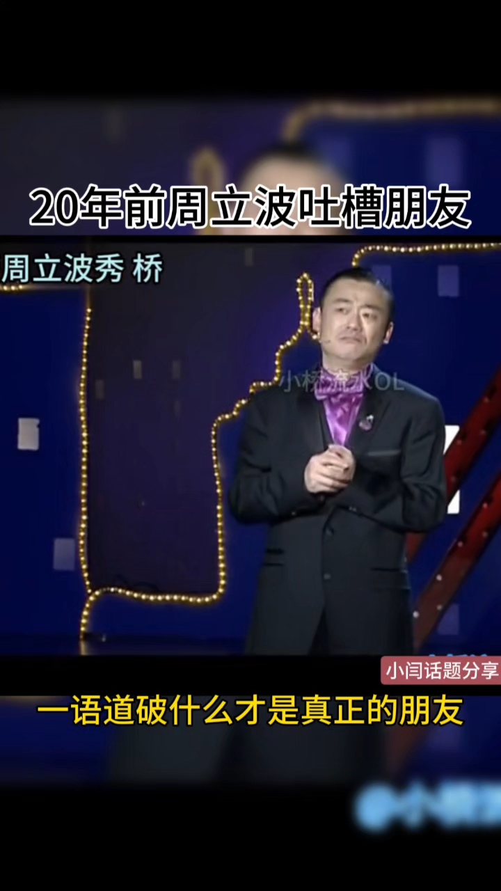 一周立波秀2011 一周立波秀2011第五季第四集 一周立波秀2011 一周立波秀2011第五季第四集