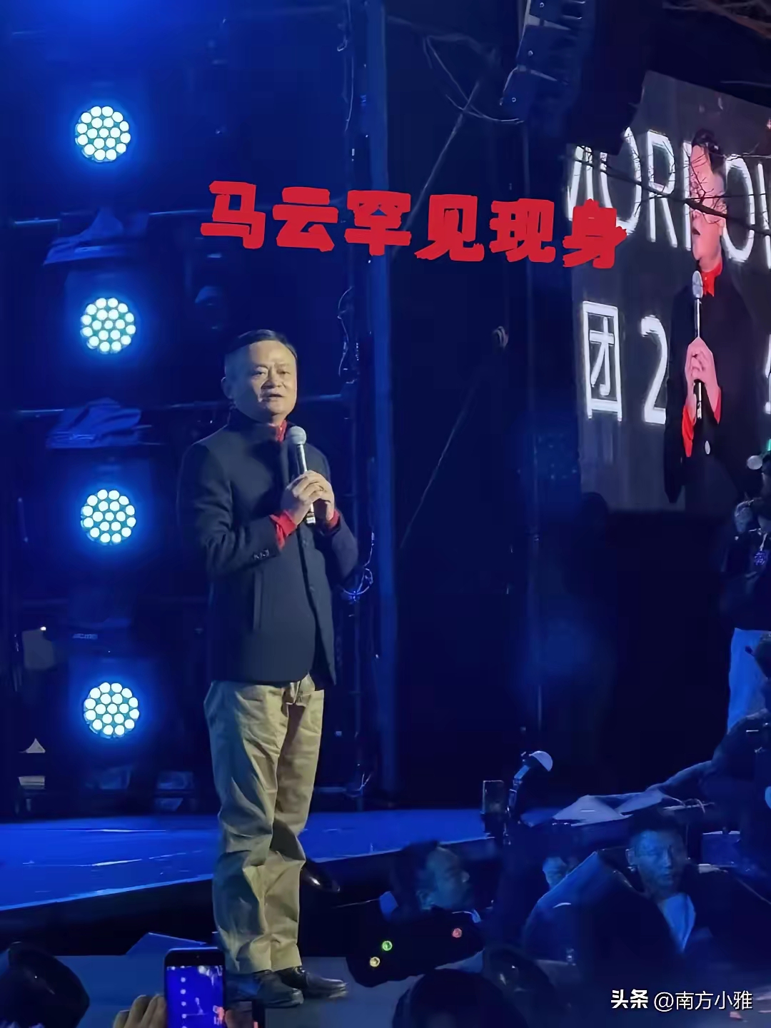 马云:一夜回到解放前 回到1999年找马云投资 马云:一夜回到解放前 回到1999年找马云投资