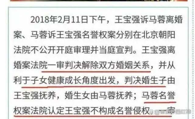 王宝强名望权案胜诉 王宝强女儿判定成效 王宝强名望权案胜诉 王宝强女儿判定成效