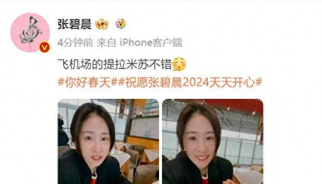 张碧晨回应生子 张碧晨生子后唱歌 张碧晨回应生子 张碧晨生子后唱歌