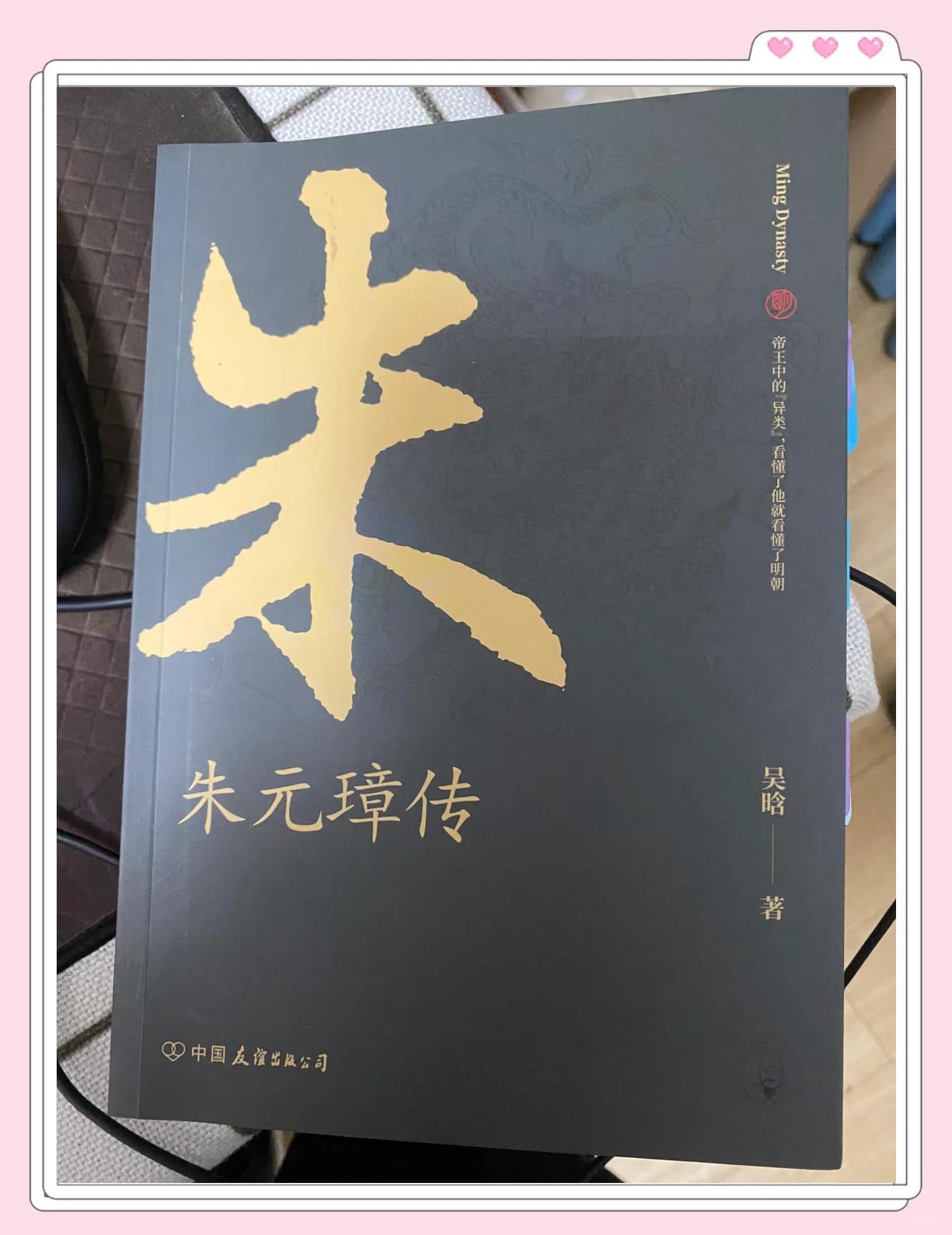 朱元璋传之屯兵金西 朱元璋四大案件工夫表 朱元璋传之屯兵金西 朱元璋四大案件工夫表