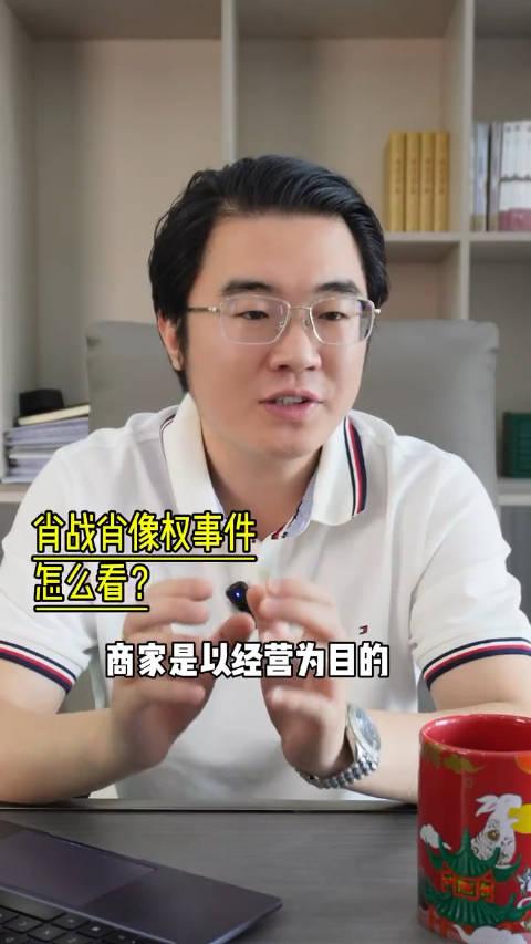 肖战告眼镜店侵权获赔 肖战 眼镜广告