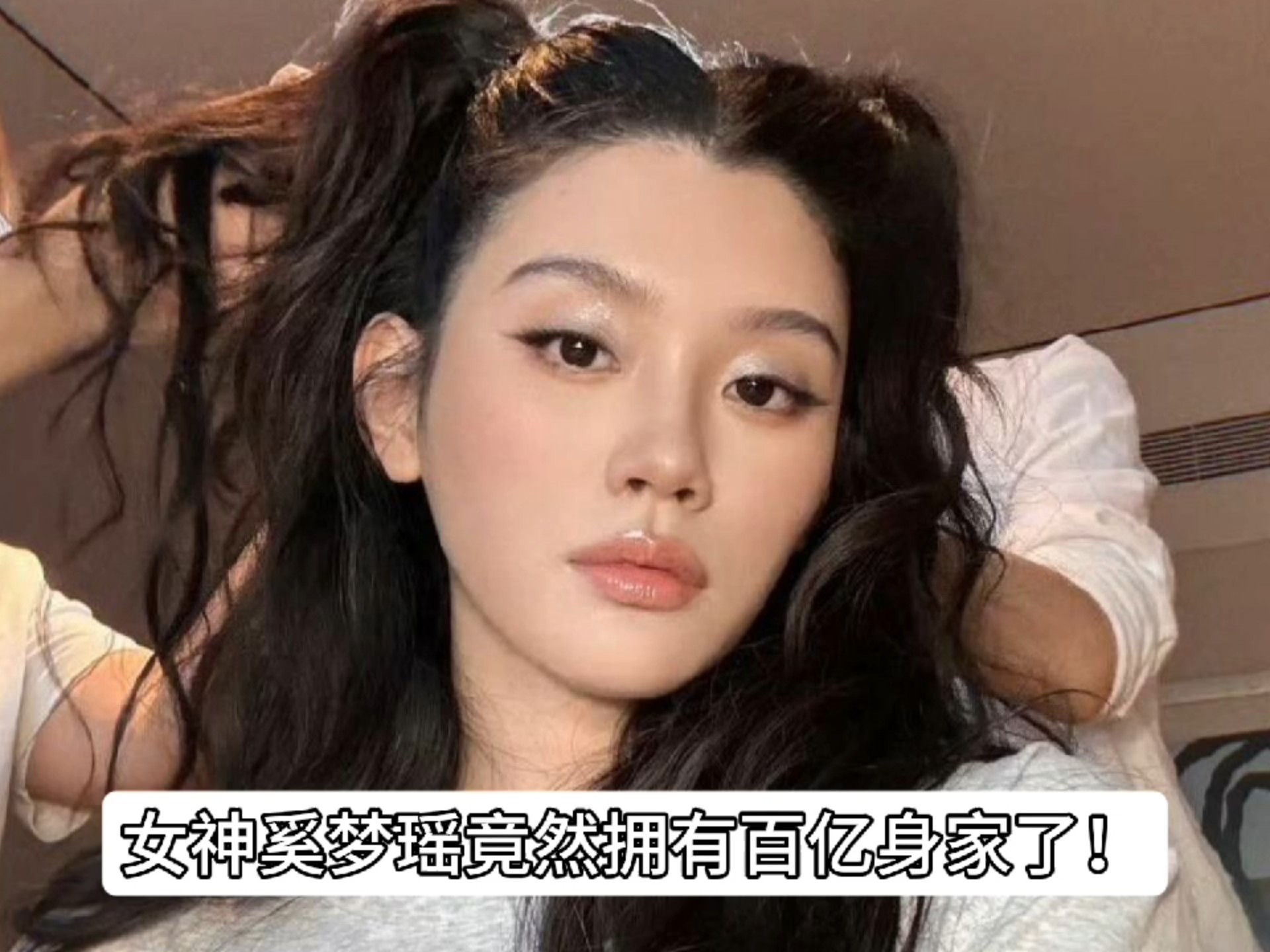 奚梦瑶回应嫁权门:我嫁的是恋爱 何猷君妻子奚梦瑶简介 奚梦瑶回应嫁权门:我嫁的是恋爱 何猷君妻子奚梦瑶简介