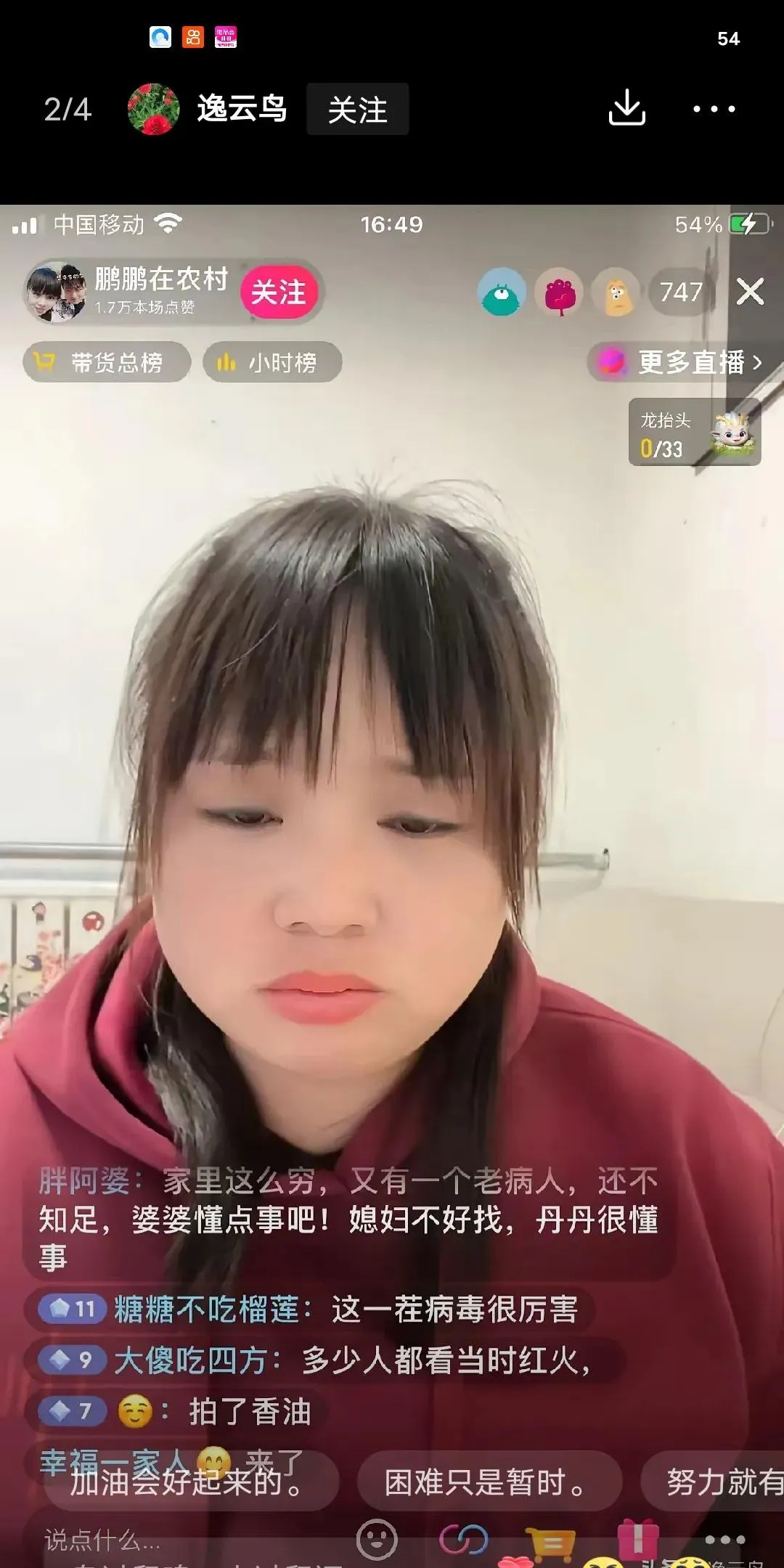 非诚勿扰张丹丹去哪了 非诚勿扰张丹丹那期出现