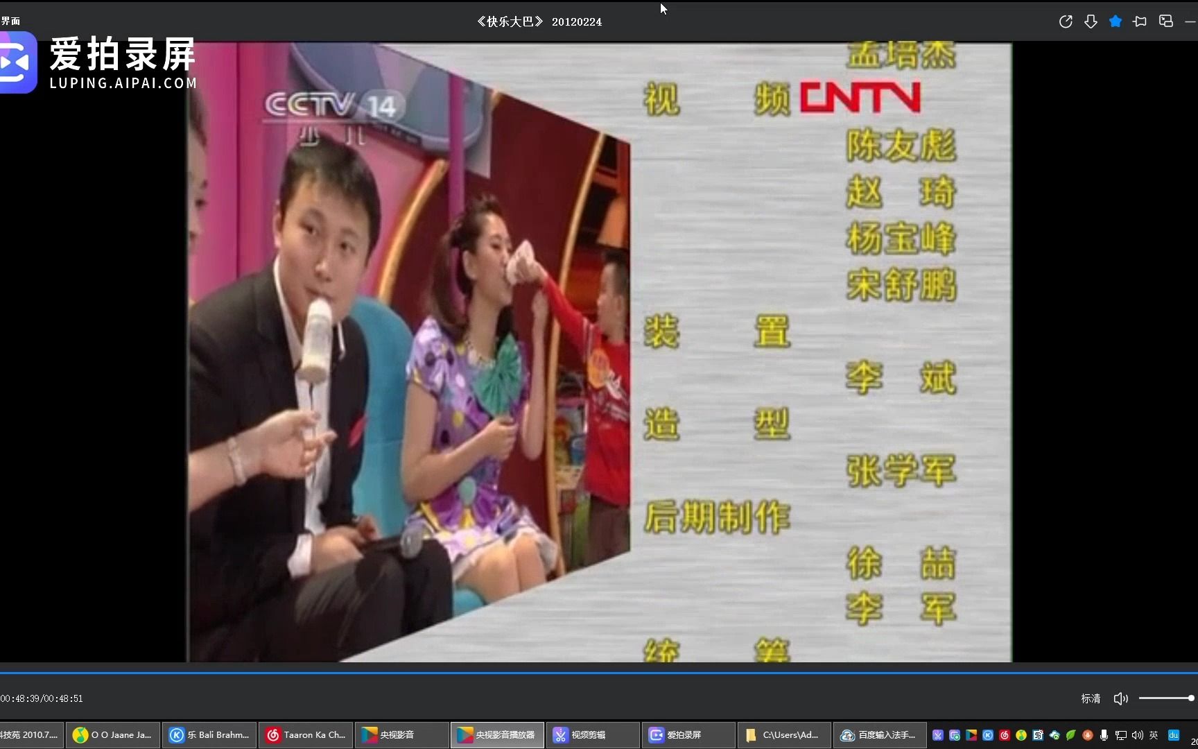 高兴大本营20120714 高兴大本营20120714免费寓目残缺版 