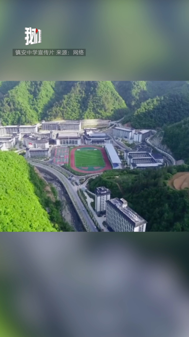 镇安7.1亿豪华中学学生发声 镇安豪华学校 镇安7.1亿豪华中学学生发声 镇安豪华学校
