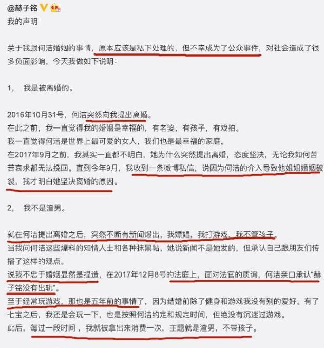 赫子铭发声明 赫子铭微博声明 赫子铭发声明 赫子铭微博声明