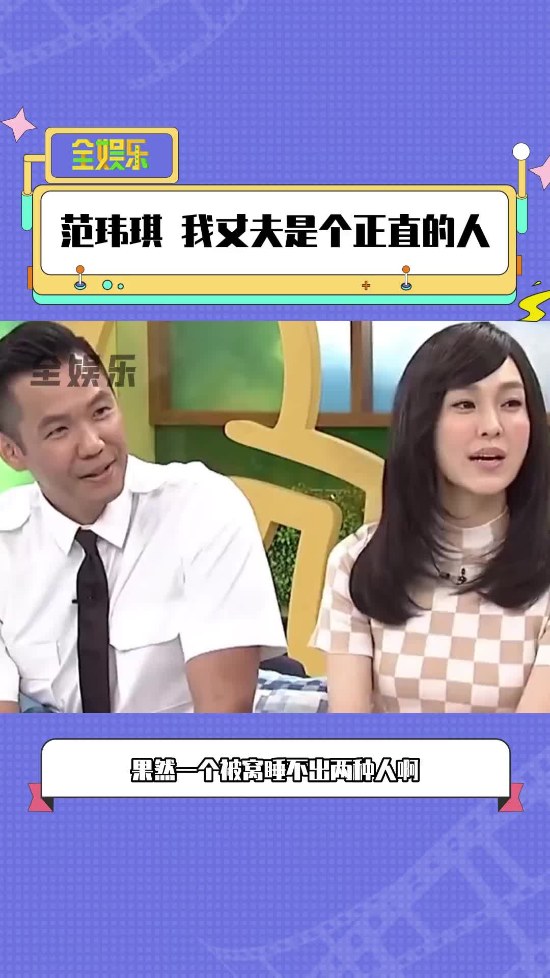 陈建州保护范玮琪 陈建州范玮琪怎么在一起的 