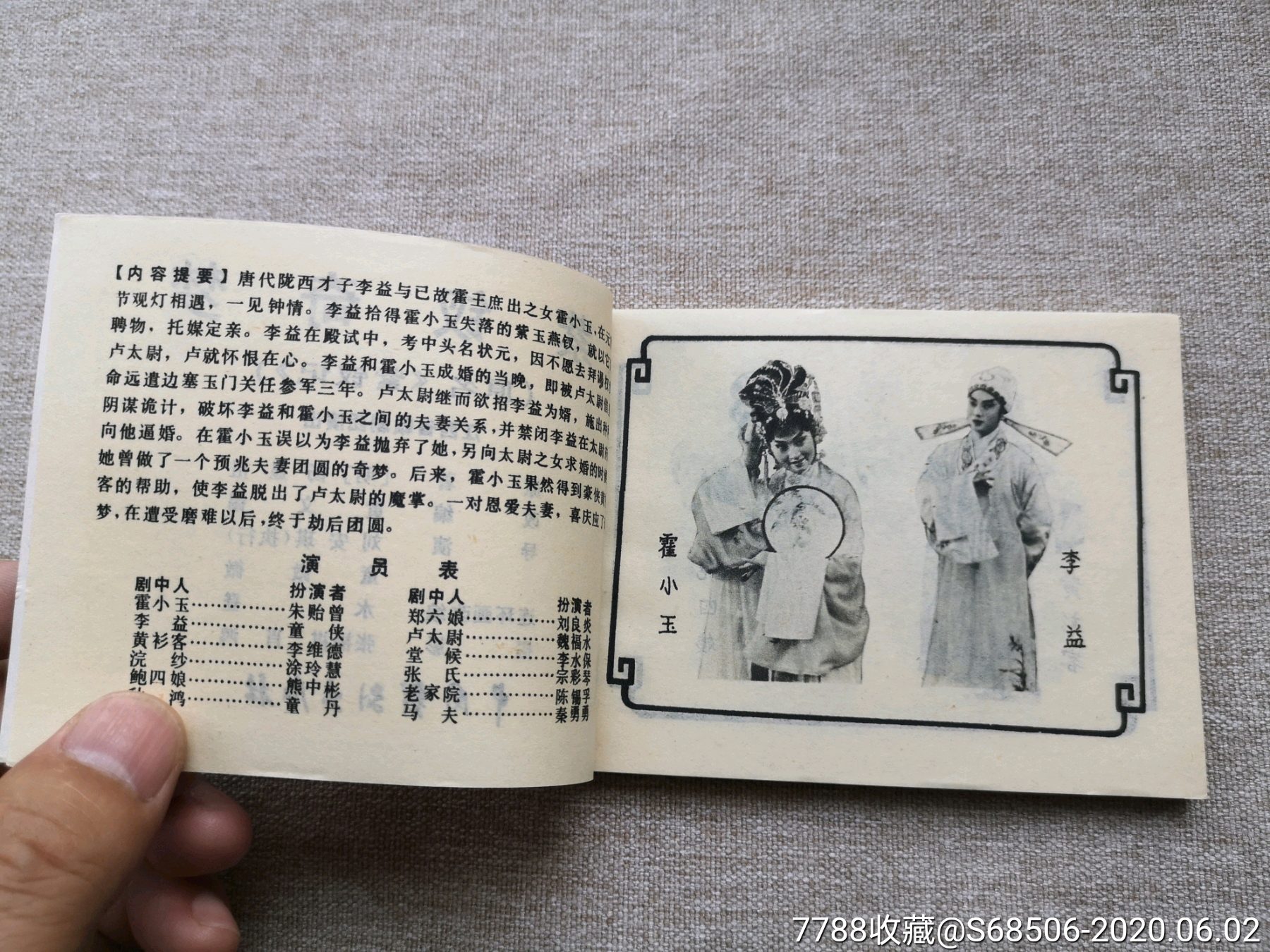 关于紫簪怎么死的的信息