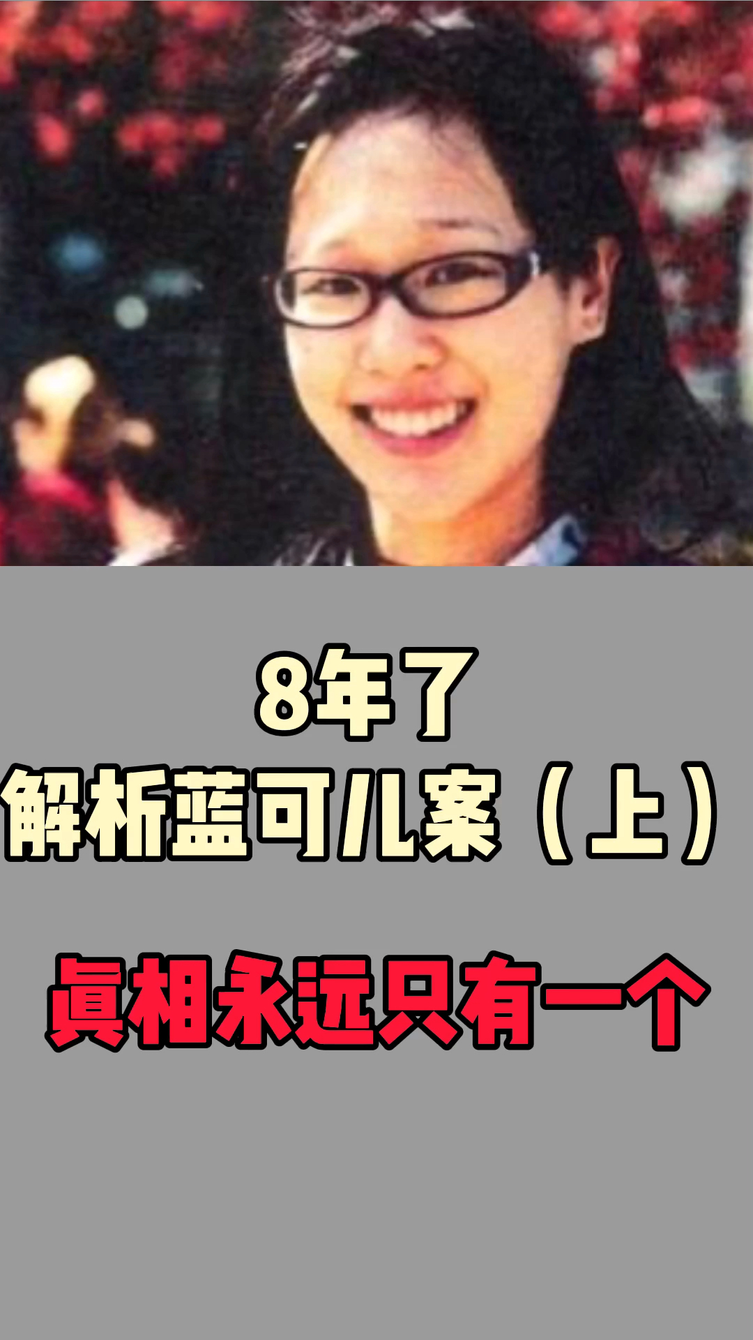 蓝可人事件阐发 蓝可人事件监控录像 蓝可人事件阐发 蓝可人事件监控录像