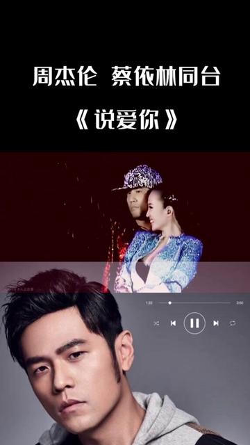 周杰伦蔡依林无言以对 无言以对歌曲下载蔡依林 周杰伦蔡依林无言以对 无言以对歌曲下载蔡依林