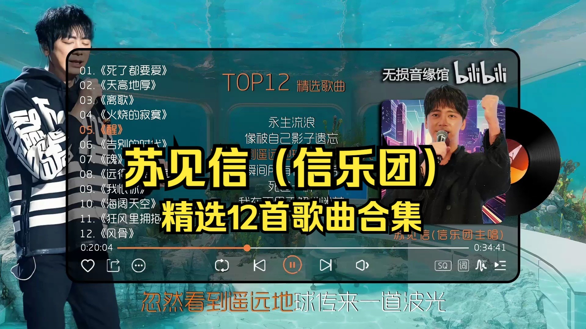 信乐团什么歌好听 “信乐团”的主唱是哪位男明星? 信乐团什么歌好听 “信乐团”的主唱是哪位男明星?