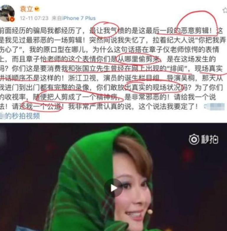 袁立回应生子传言 袁立俄然现身 袁立回应生子传言 袁立俄然现身