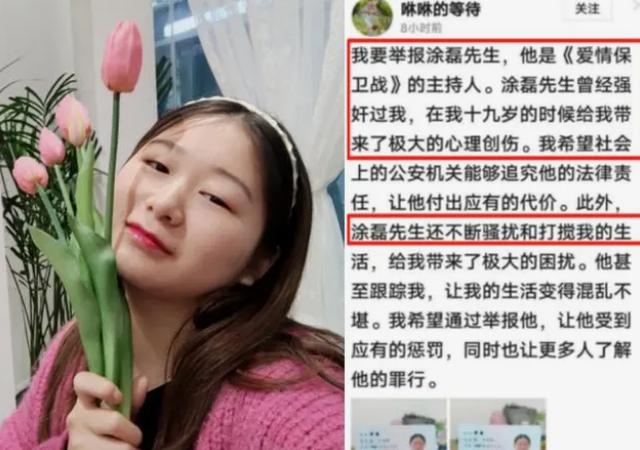 涂磊老婆熊丹照片 涂磊老婆熊丹照片简介