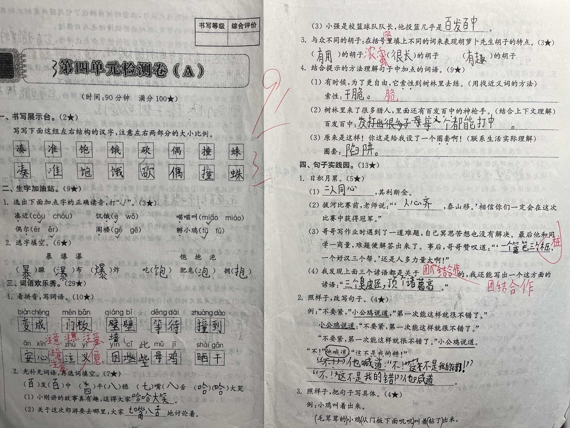 宋小睿成绩好吗 宋小睿成绩好吗 真实
