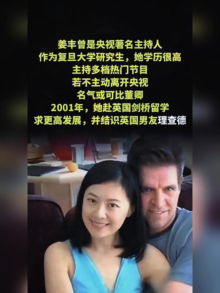姜丰简历 姜丰平简历 姜丰简历 姜丰平简历