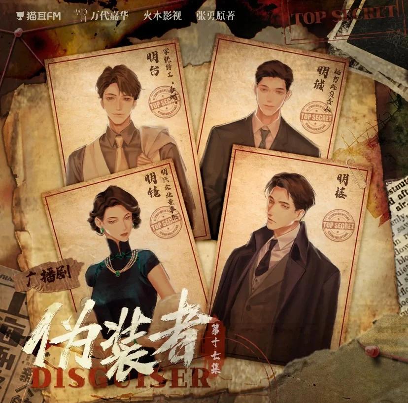 假装者收视率 假装者收视率排行 假装者收视率 假装者收视率排行