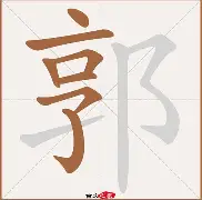 郭家屹 郭家屹这个名字怎么样 