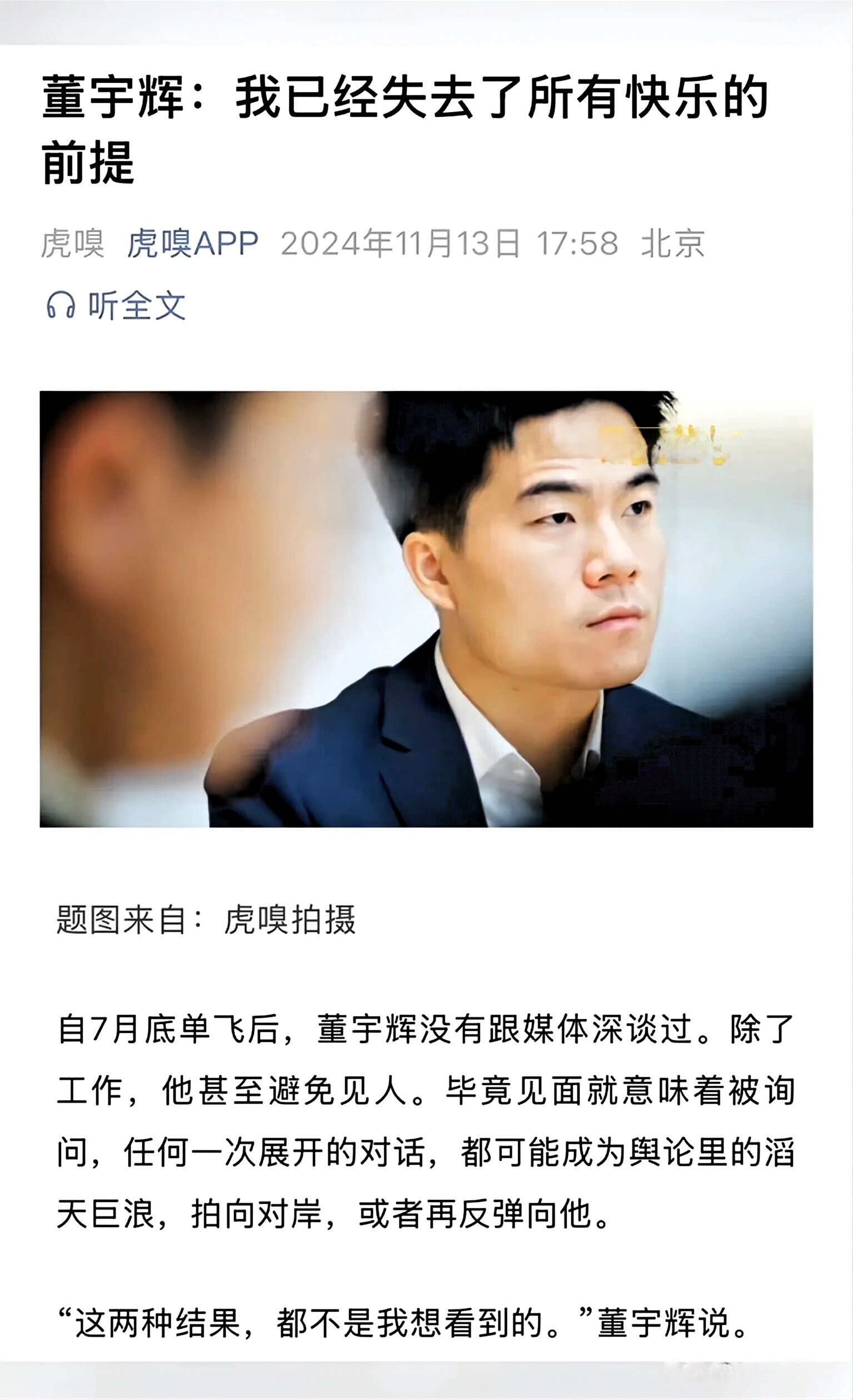 赵斗淳事件进程 赵斗淳事件在中国会怎么判 