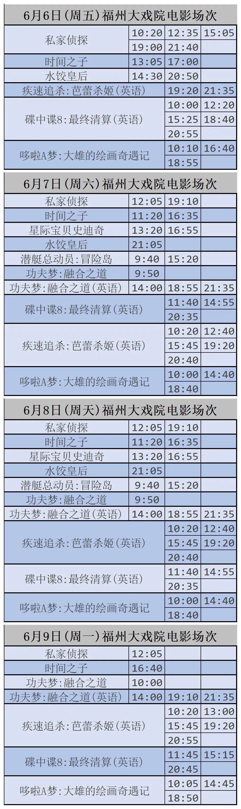 福州大戏院 福州大戏院地铁站树兜哪个出口