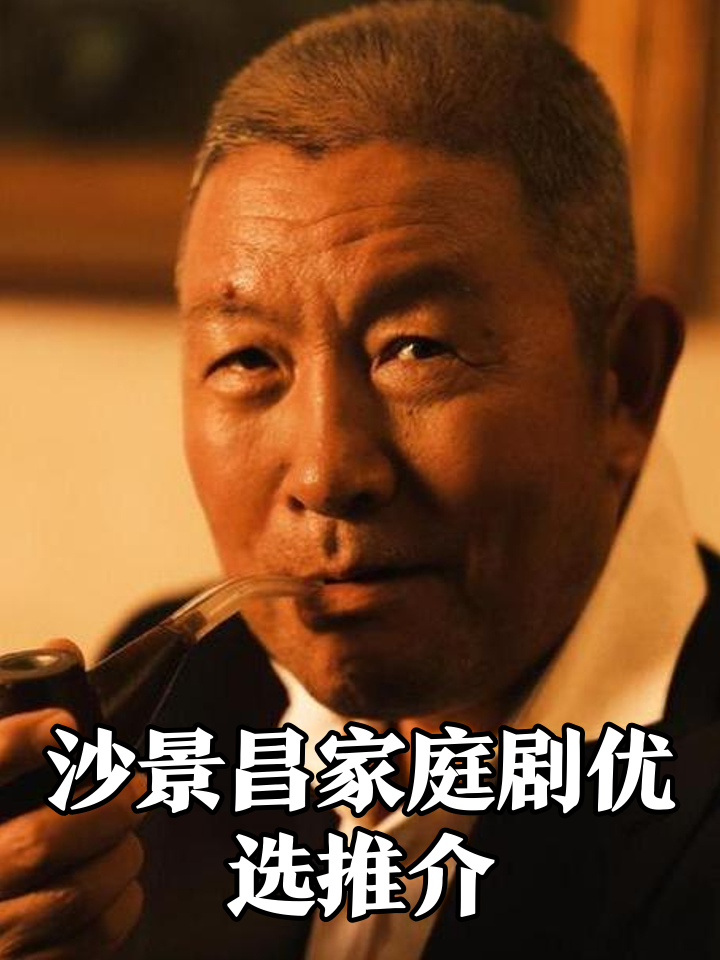 嘿老头演员表 嘿老头白洋饰演者 