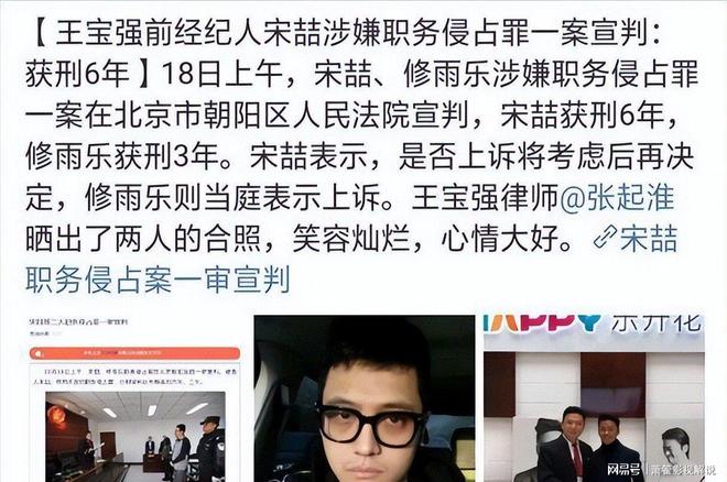 宋喆妻子杨慧 国粹传授杨慧简介 宋喆妻子杨慧 国粹传授杨慧简介